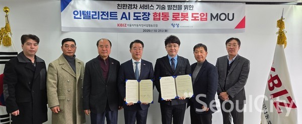 서울정비협동조합과 영생아이티에스는 인텔리전트 AI 도장 협동 로봇 도입 및 ESG 경영 선도 위한 MOU 체결 후 기념사진을 찍고 있다.[사진=서울정비협동조합 제공]