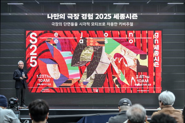 사업발표하는 안호상 사장. (사진제공=세종문화회관)