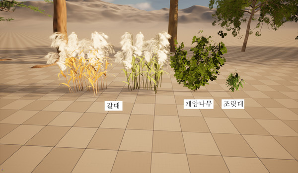 몽촌토성 및 일대의 초본식물 3D 에셋 (출처=한성백제박물관)