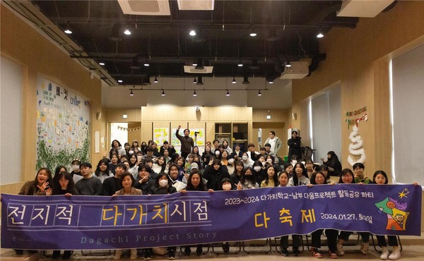 제2회 다축제 행사 사진=사진