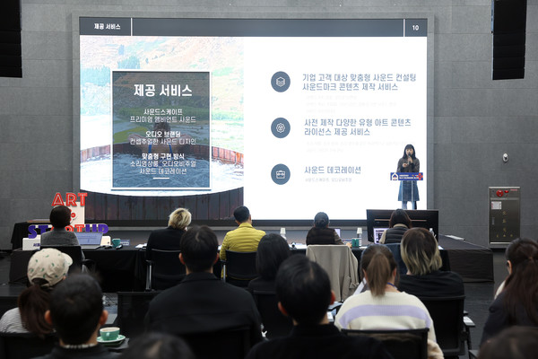 청년 예술인 스타트업 지원 ‘포르쉐 프론티어 스타트업’에서 피칭중인 예술인. (출처=서울문화재단)