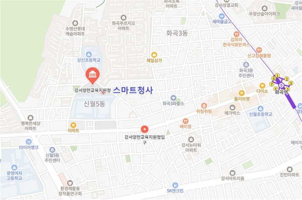 강서양천교육지원청 스마트청사 위치 안내=사진