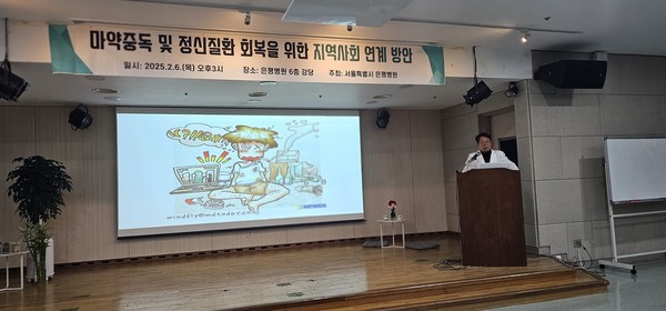 세미나 사진 (출처=은평병원)