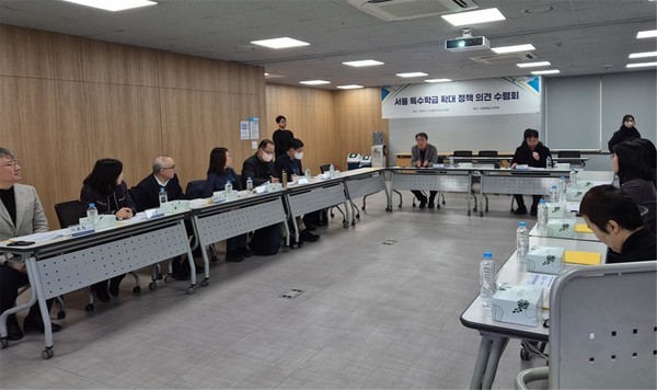 서울 특수학급 확대 정책 의견 수렴회 운영=사진