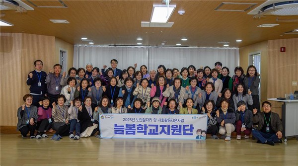 강서양천교육지원청-강서50플러스센터, 2월부터 늘봄학교에 「늘봄학교 지원단」 배치=사진