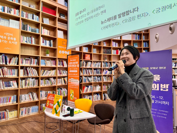 서울시 공공도서관 야간 프로그램 사진 (출처=서울시 문화본부)