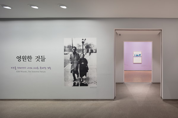 본관 전시전경 (출처=환기미술관)