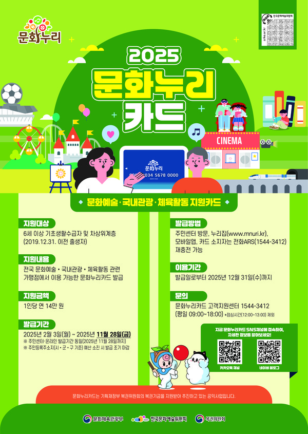 출처=한국문화예술위원회