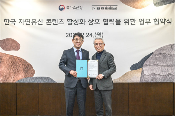 국가유산청·세종문화회관 업무 협약 체결(2025.2.24.), 사진은 최응천 국가유산청장(왼쪽)·안호상 세종문화회관 사장(오른쪽). (사진제공=세종문화회관)