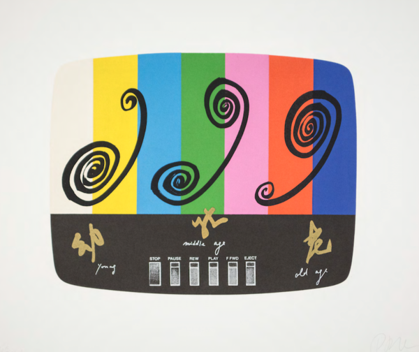 V-아이디어, 선험적 - 인생은 태엽이 없다 1984 백남준. (사진제공=세종문화회관)