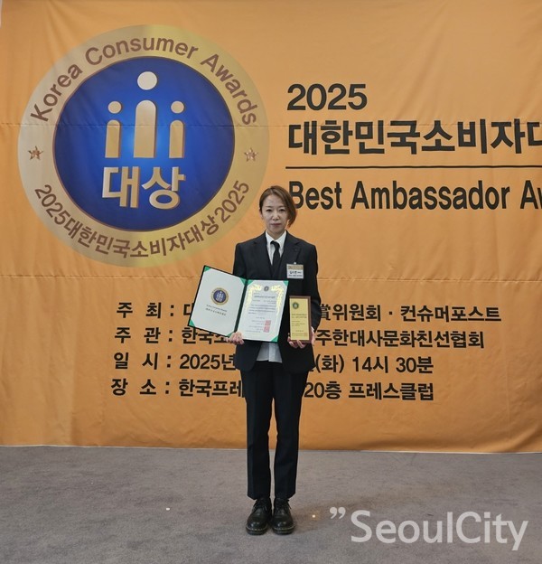 성북구 위카바버샵 김수연 대표원장이 지난 2월 25일(화) 한국프레스센터에서 개최된 2025 대한민국소비자대상에서 (ESG·AI융합) 소비자친화경영부문을 수상 후 사진을 찍고 있다. (사진=김수연 원장 제공)