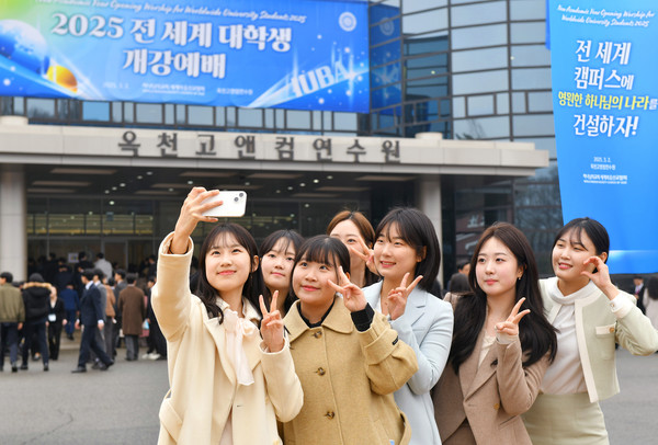 대학생들의 밝은 모습으로 옥천고앤컴연수원이 더욱 화사하게 물들었다. (사진제공=하나님의교회)