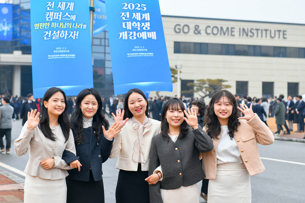 대학생들의 밝은 모습으로 옥천고앤컴연수원이 더욱 화사하게 물들었다. (사진제공=하나님의교회)