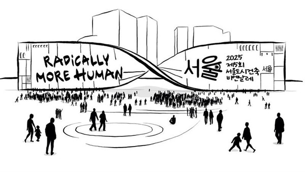 주제전 스케치. (출처=서울시 미래공간기획관)