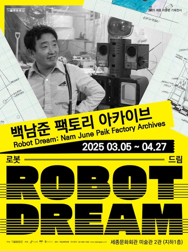 [세종미술관] 로봇드림, 백남준 아카이브전 포스터. (사진제공=세종문화회관)