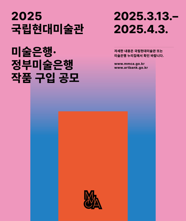 출처=국립현대미술관