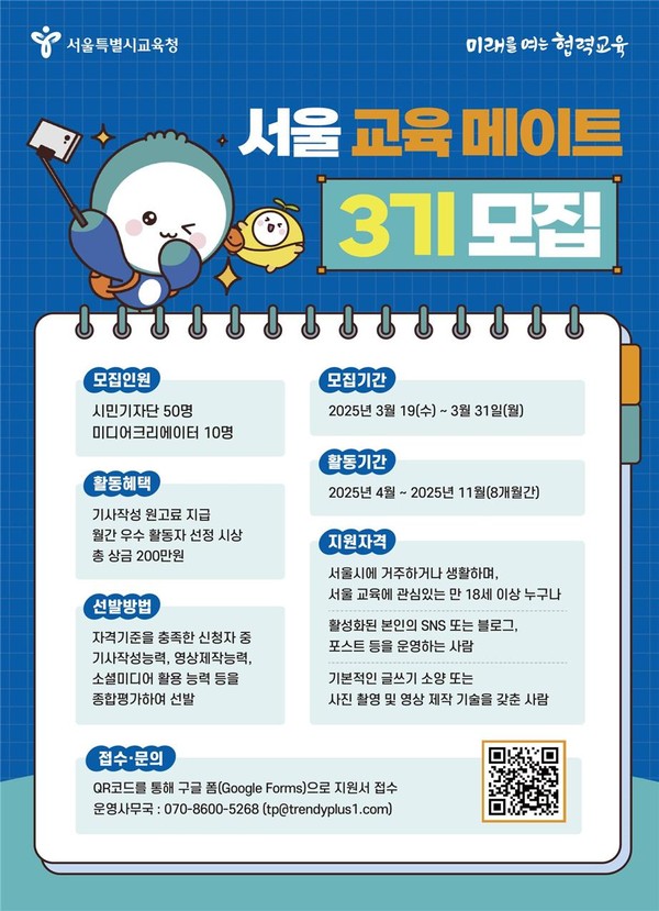 홍보서포터즈 포스터