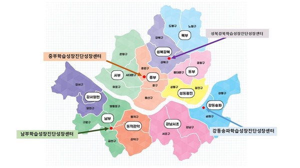 서울학습진단성장센터 권역별 시범기관 현황=사진
