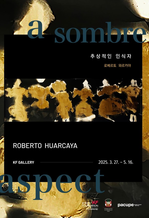로베르토 와르카야 “추상적인 인식자”전 포스터. (출처=주한 페루 대사관)