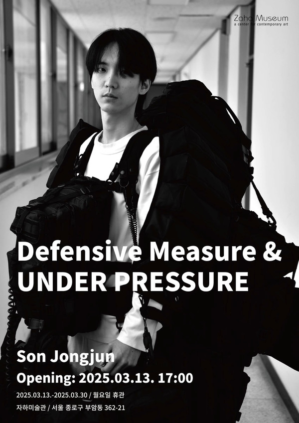 포스터. (출처=자하미술관)