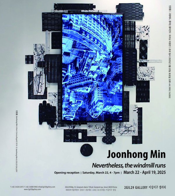 전시회 포스터. (출처=2GIL29 Gallery)