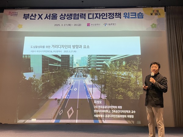 협약식 및 정책 교류 워크숍 진행사진. (출처=서울시 디자인정책관)