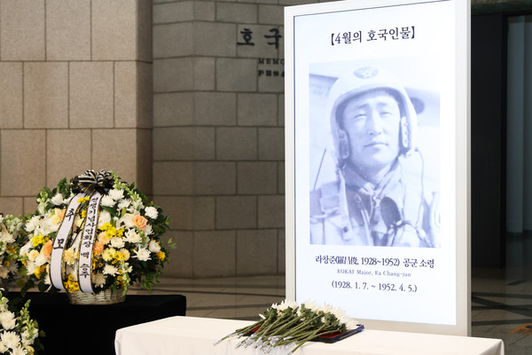 전쟁기념사업회 5월의 호국인물 라창준 공군 소령 현양행사 모습이다. (출처=전쟁기념사업회)