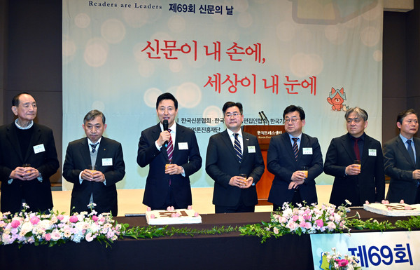 오세훈 서울시장이 7일(월) 한국프레스센터에서 열린 '제69회 신문의 날' 기념축하연에 참석해 건배 제의하고 있다. (출처=서울시)