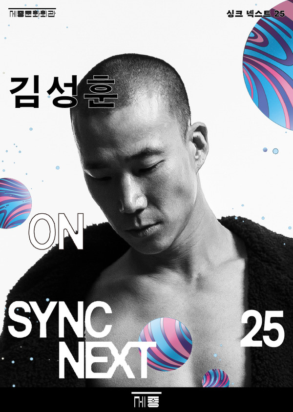 김성훈 on Sync Next 25. (사진제공=세종문화회관)
