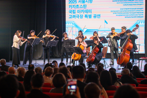 2025년 3월, 카자흐스탄 고려극장에서 열린 서울시향 특별 공연 사진. (출처=서울시 문화본부)