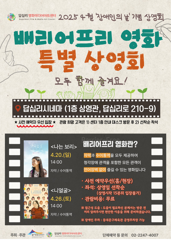 출처=동대문문화재단