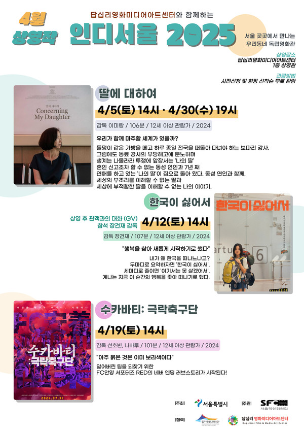 출처=동대문문화재단