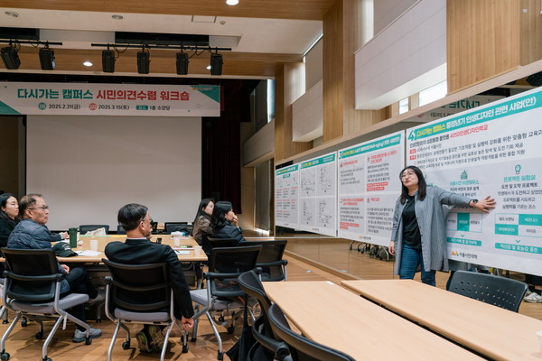 서울시민대학 다시가는 캠퍼스 프로그램 운영 사진. (출처=서울시평생교육진흥원)