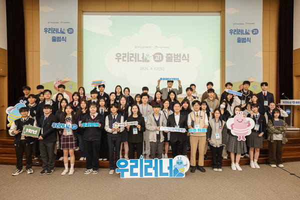 「우리미래 서울러너」2기 출범식 사진. (출처=교육지원정책과)