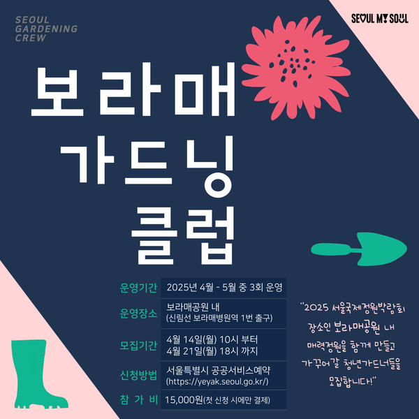 출처=정원도시국