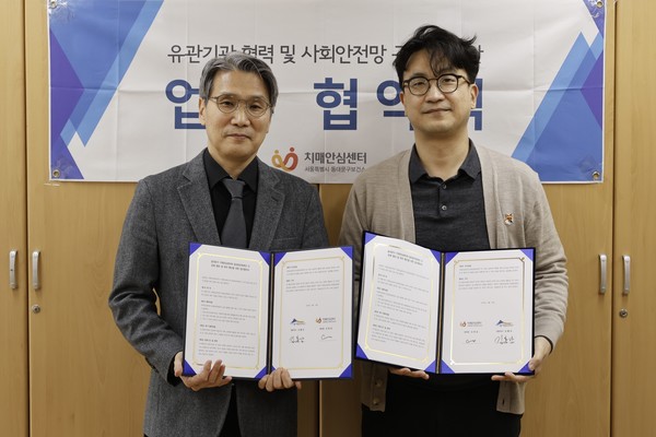 동대문문화재단-동대문구치매안심센터 업무협약 체결. (출처=동대문문화재단)