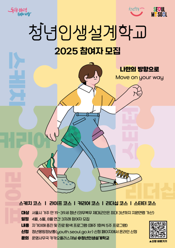 출처=서울시 미래청년기획관