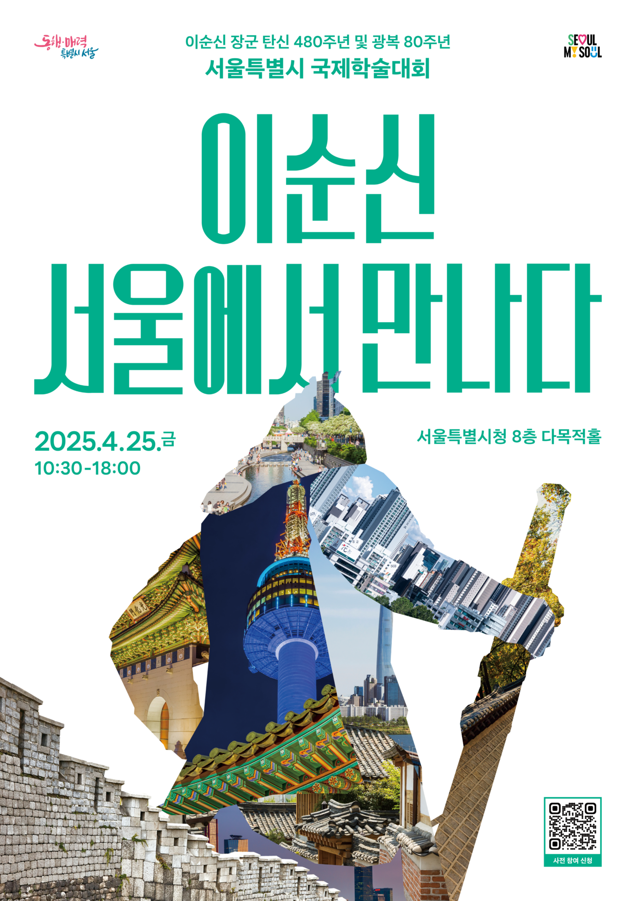 출처=서울시 문화본부