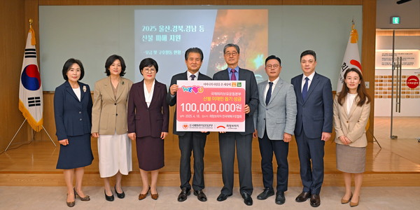 국제위러브유운동본부가 희망브리지 전국재해구호협회에 산불 이재민 구호성금 1억 원을 기탁했다. 두 기관 관계자들이 함께한 가운데, 김중락 국제위러브유운동본부 이사장과 송필호 희망브리지 전국재해구호협회장이 성금 기증판을 들고 있다. (사진제공=국제위러브유운동본부)