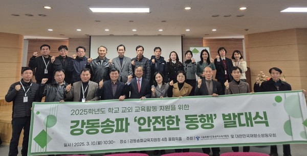 2025년 3월 10일(월) ‘안전한 동행’ 발대식교육장, 교육지원국장, 동행샘 14명, 교육협력복지과 과장 및 업무담당자 5명 단체=사진
