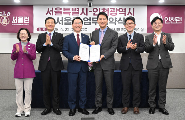 오세훈 서울시장이 22일(화) 오전 「교육격차 해소를 위한 업무협약식」에서 유정복 인천시장 및 협약식 참석자와 협약서를 들고 기념사진을 촬영하고 있다. (출처=서울시)