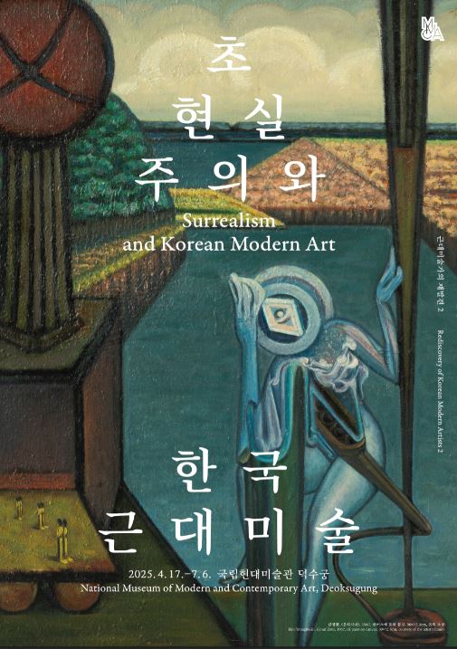 출처=국립현대미술관