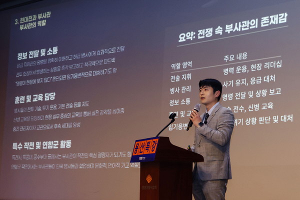 지난 18일 윤성열 대한민국부사관정책발전협의회 의장이 전쟁기념사업회 용산특강에서 「전쟁과 부사관의 역할」을 주제로 강연하는 모습이다. (출처=전쟁기념사업회)