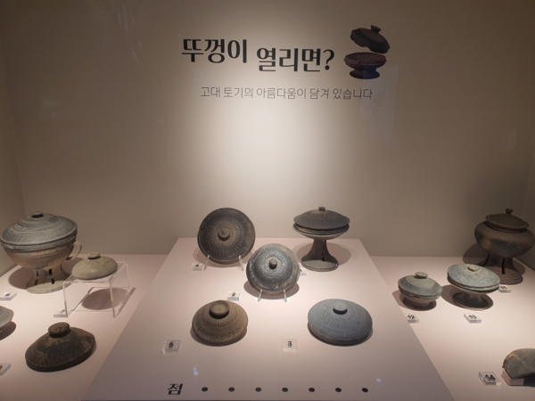 출처=한성백제박물관 