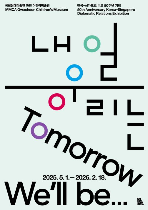 출처=국립현대미술관