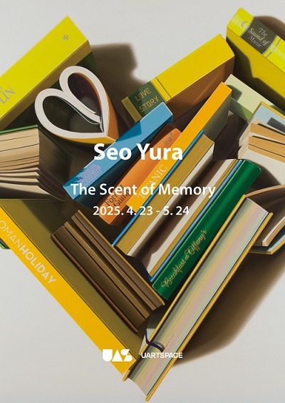 서유라 개인전 《The Scent of Memory》 포스터. (출처=유아트스페이스)
