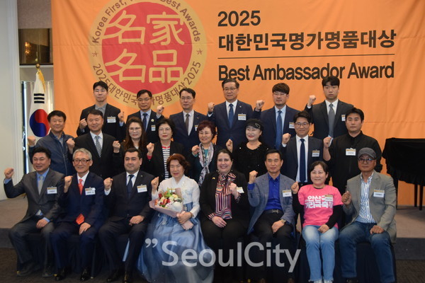 ‘2025 대한민국명가명품대상’ 시상식 후 수상자들이 기념촬영을 하고 있다.[사진=서울시티]