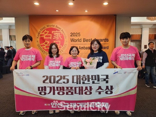 두현은 안산시 문화예술과장과 직원들이 명품명가 대상 시상 후 기념촬영을 하고 있다.[사진=서울시티]