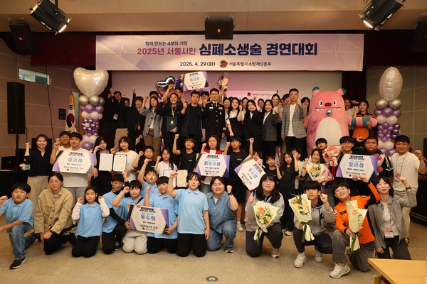 2025년 심폐소생술 경연대회 단체사진. (출처=서울시 소방재난본부)