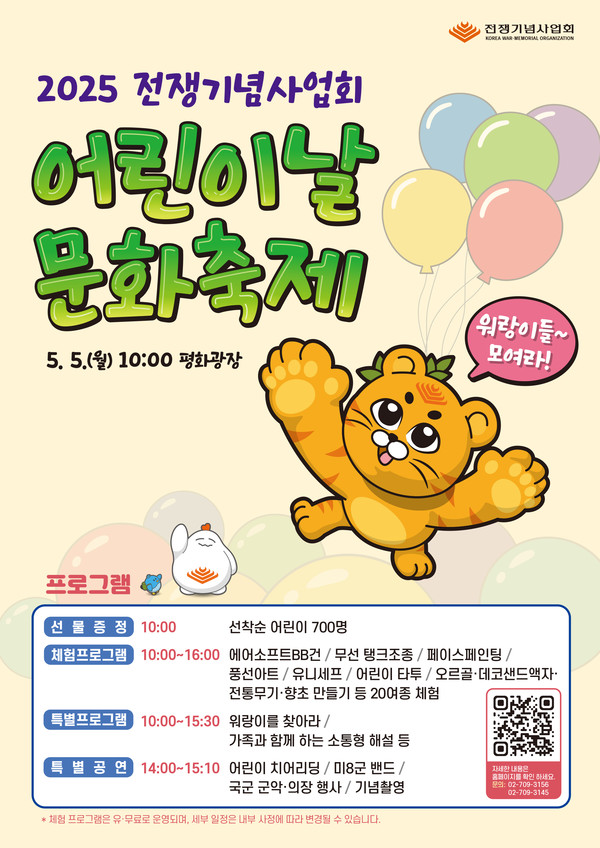 (출처=전쟁기념사업회)